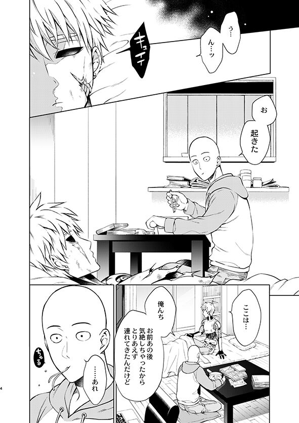 SaiGeno Inma-hon page 2 full