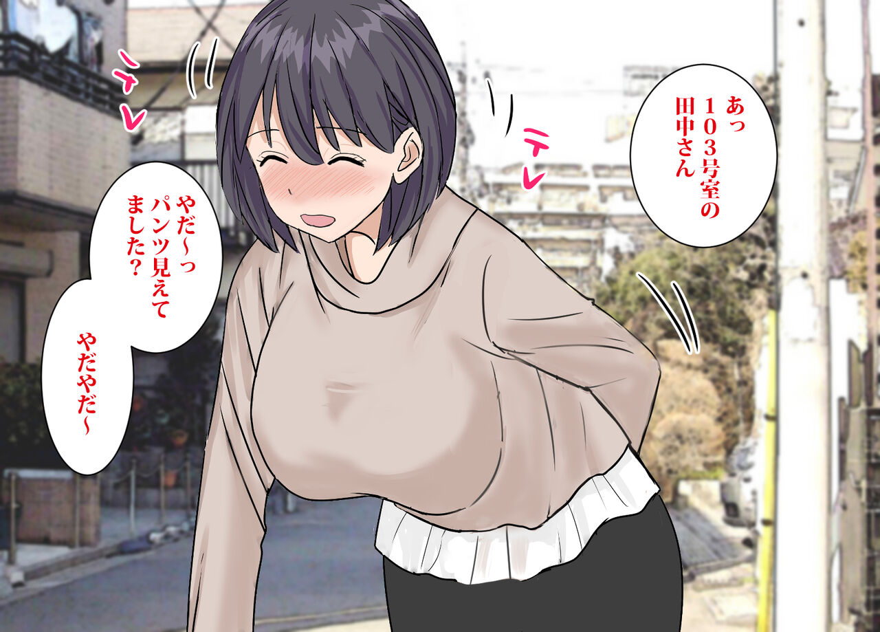 Sakura-Sou no Wakazuma Ooya-san wa Hito ga Iikara Tanako no Iinarida page 7 full