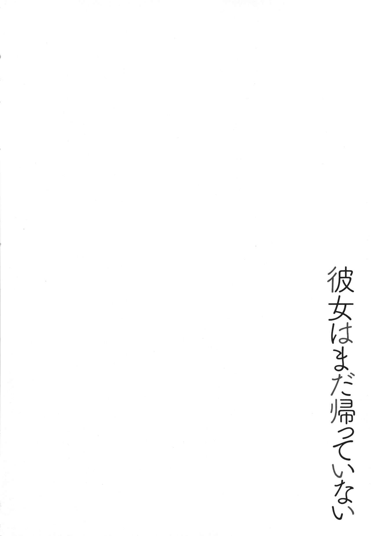 Kanojo wa Mada Kaette Inai page 7 full