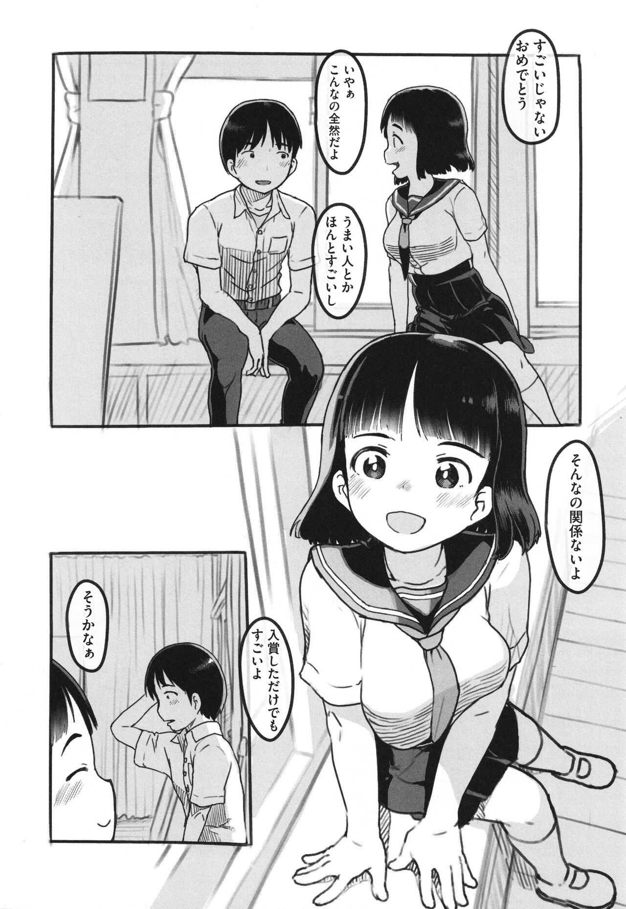 Kanojo wa Mada Kaette Inai page 9 full