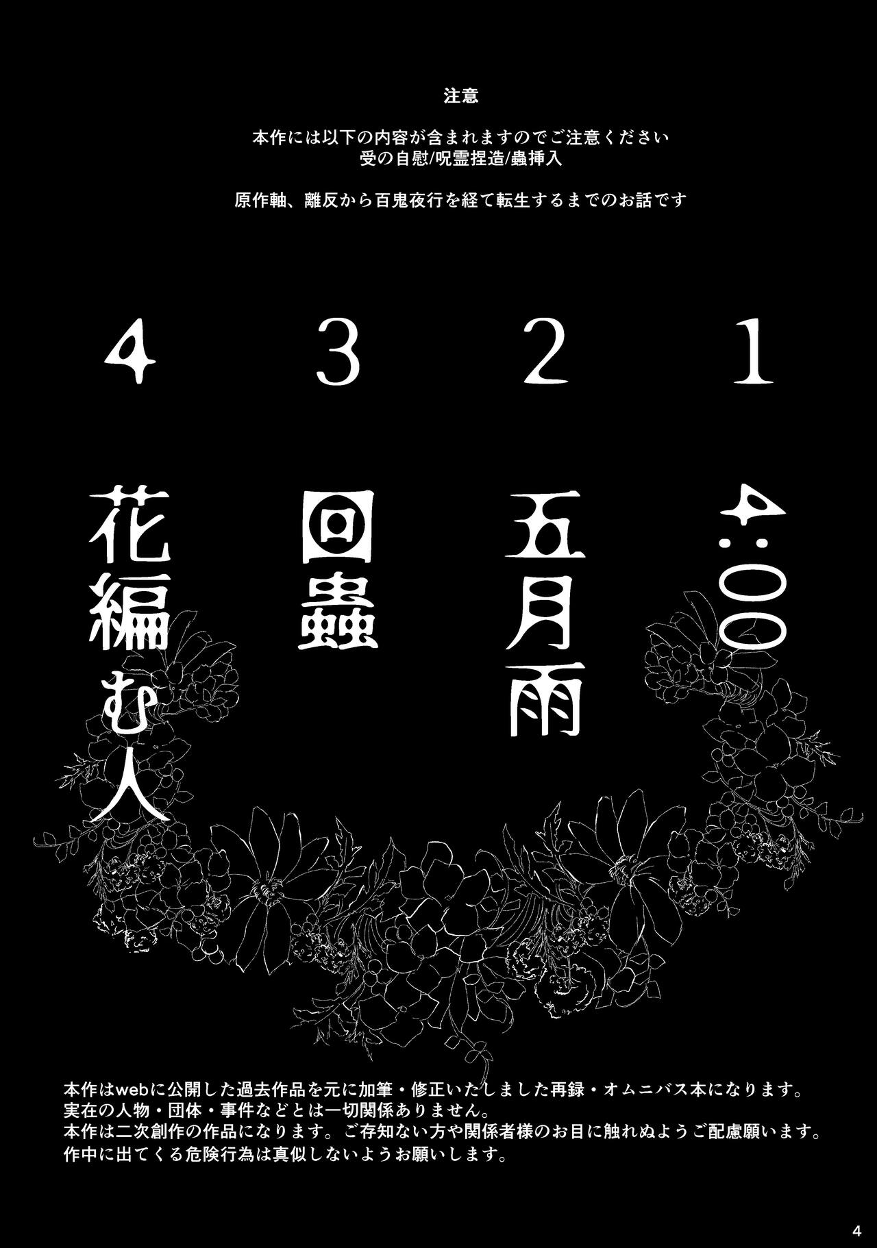 Hana kanmuri page 3 full