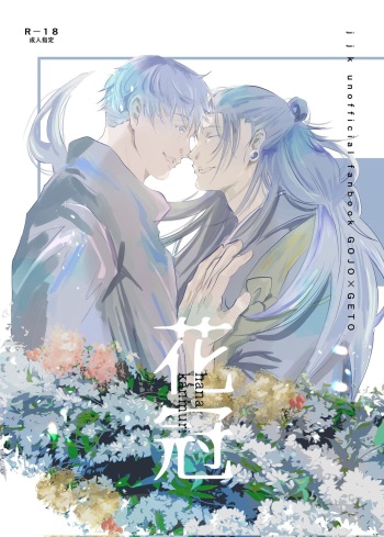 Hana kanmuri cover