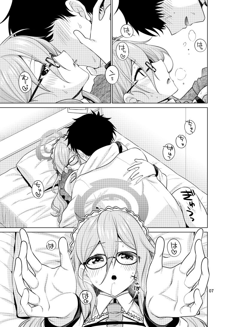 Inbi ni Gohoushi Itashimasu page 7 full