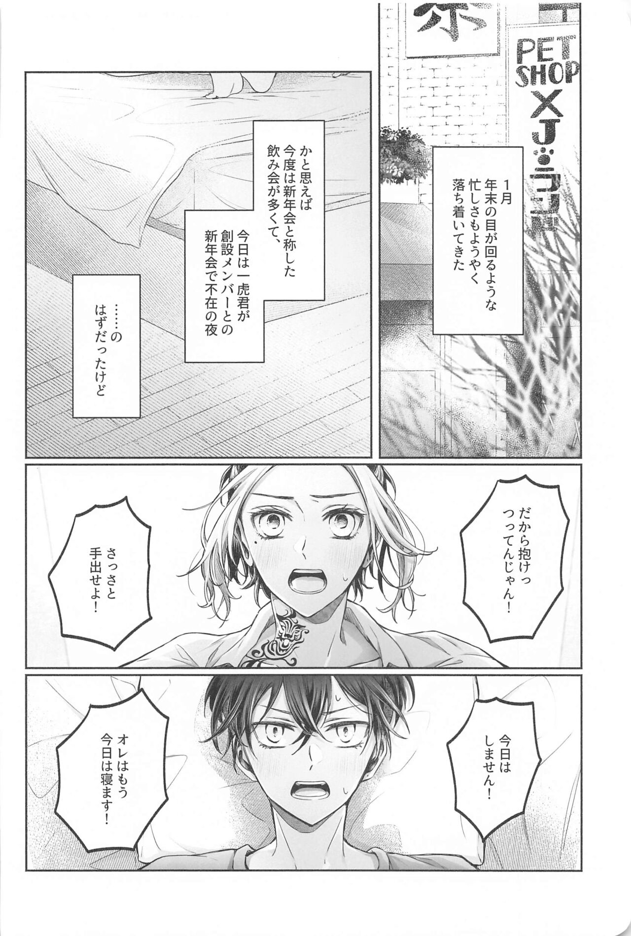 Battle of Heart page 3 full