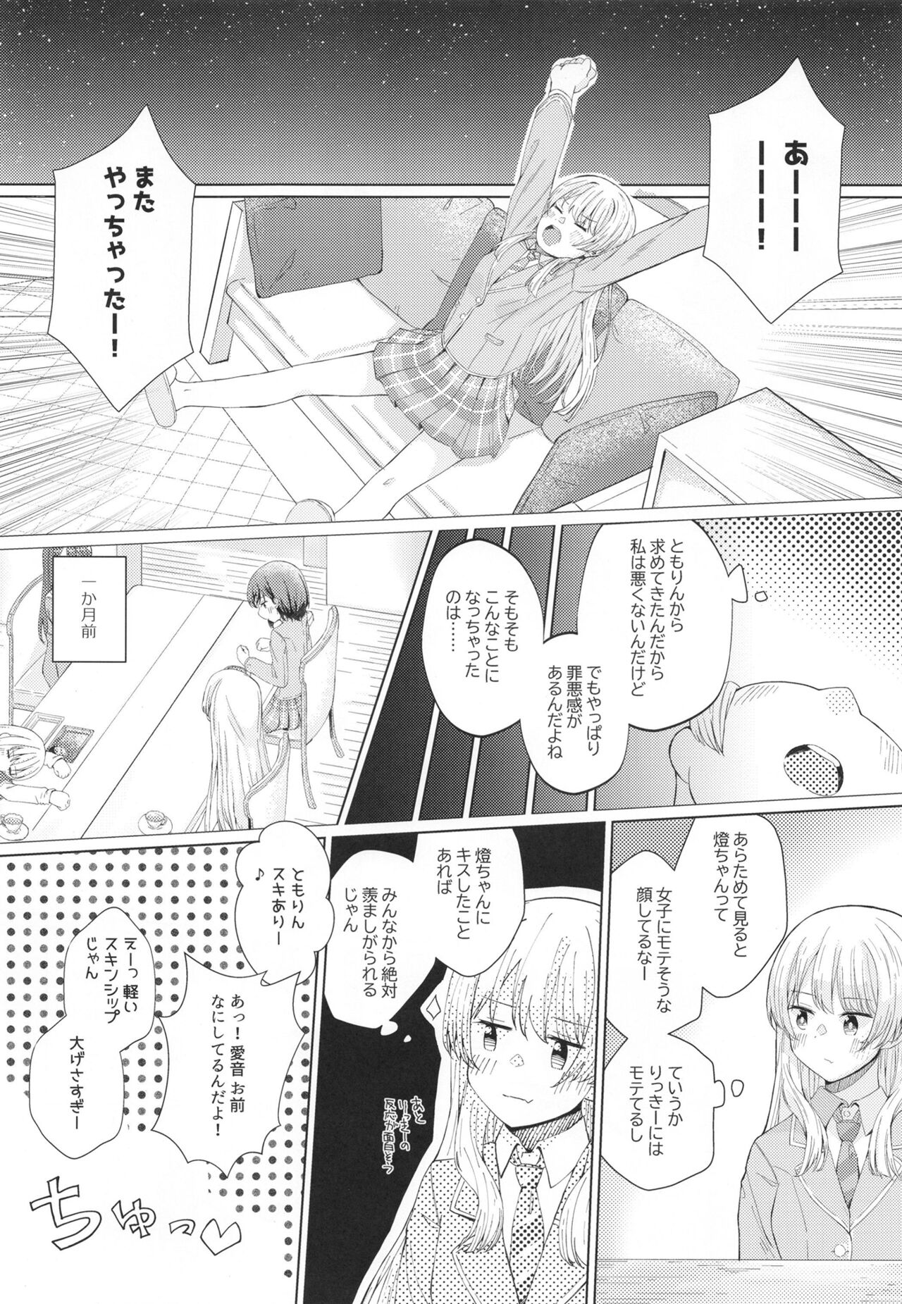 Nakayoshi no Futari page 10 full