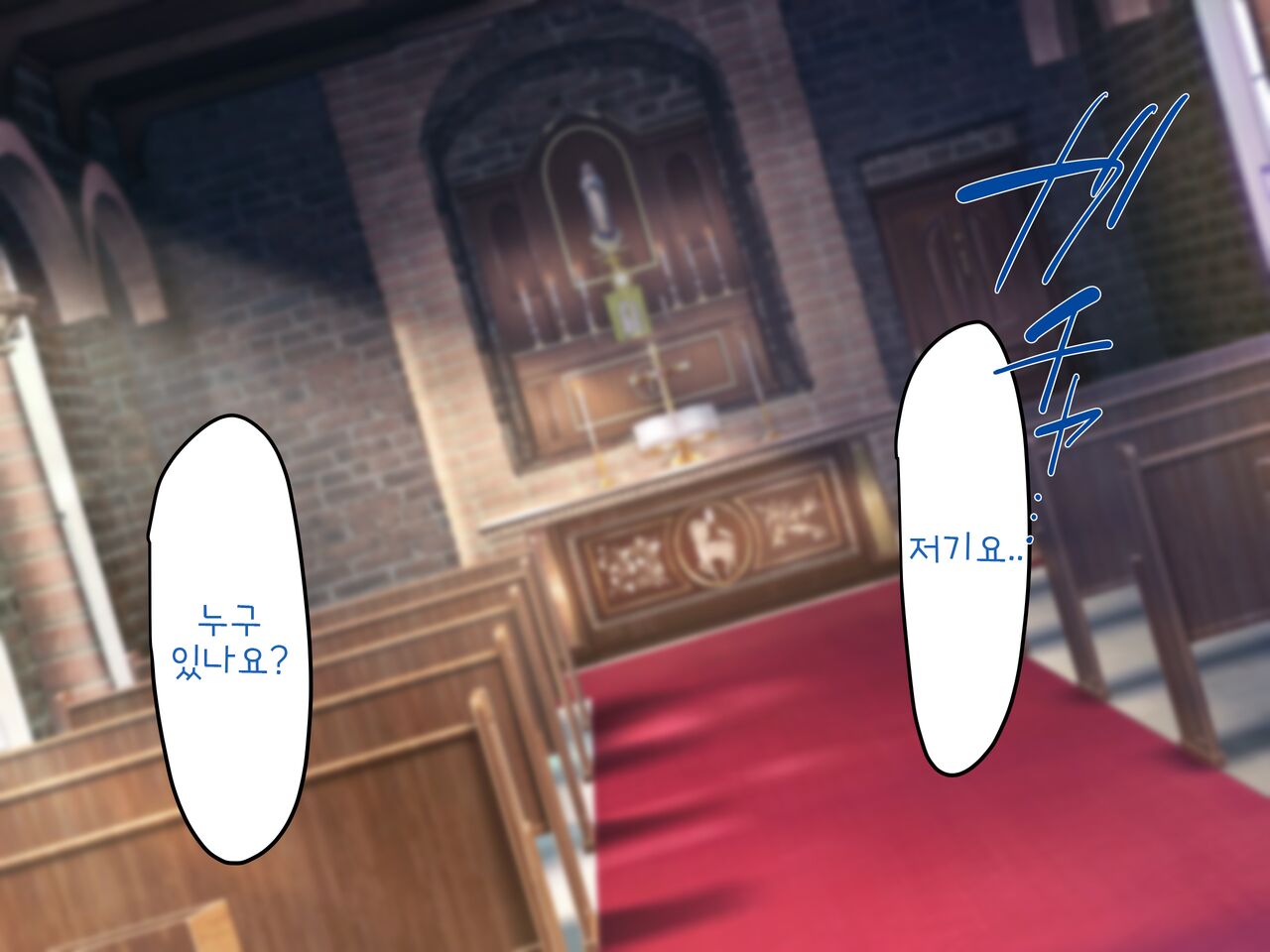 Zangeshitsu no Seishokusha | 고해실의 성직자 page 2 full