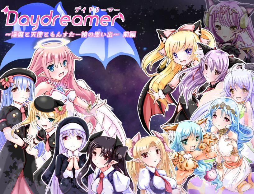 Daydreamer ～inma to tenshi to monsuta ～ musume no omoide ～ zempen page 1 full