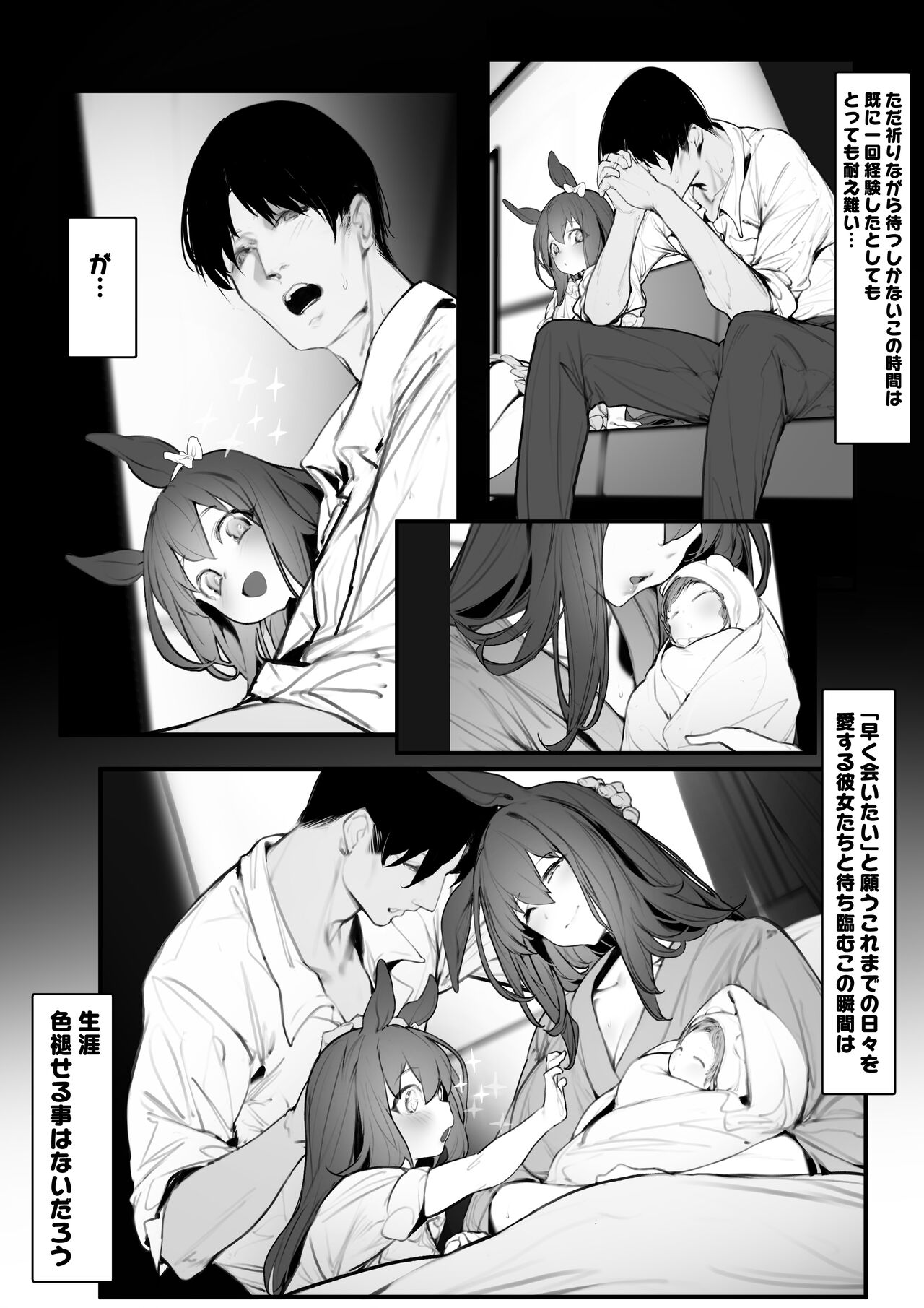 Ayabe II + III page 6 full