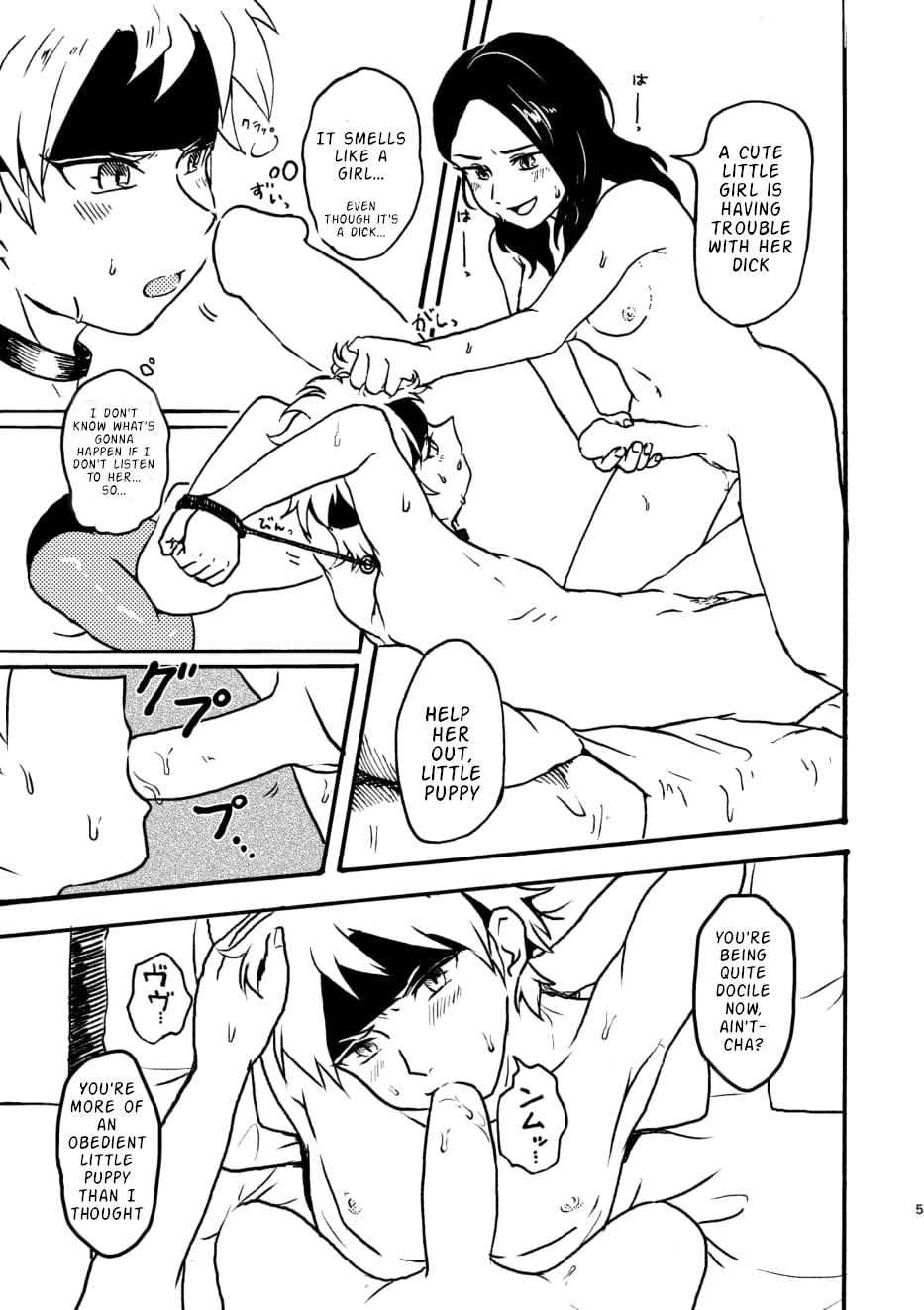 Don't Stop! Minori-chan page 5 full