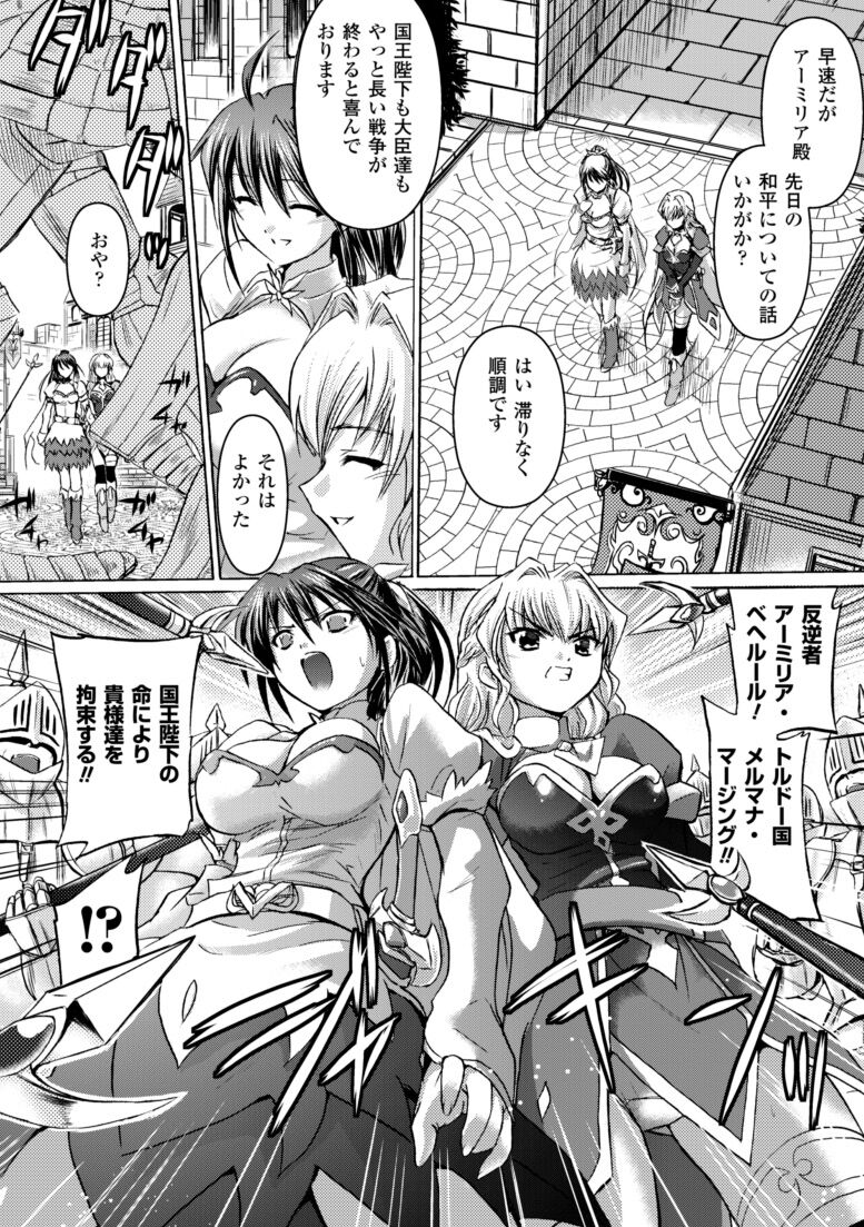 Inkei Shikkou - Erotic Execution page 6 full