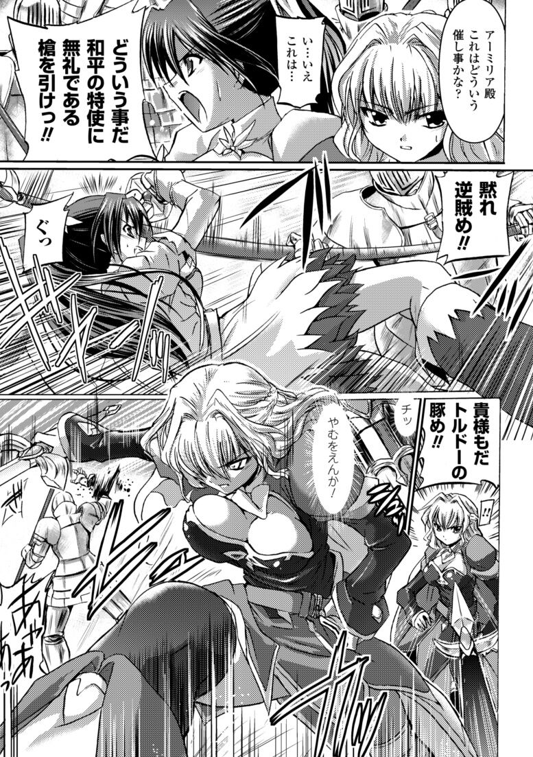 Inkei Shikkou - Erotic Execution page 7 full