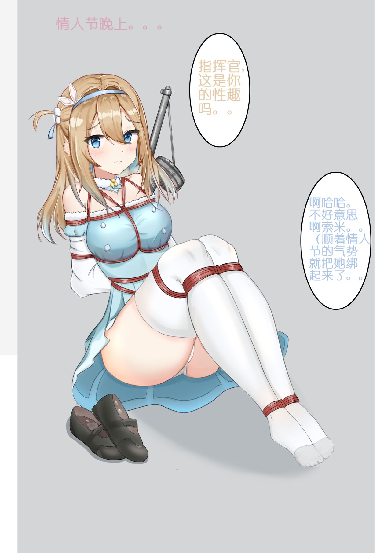 深井冰 page 2 full