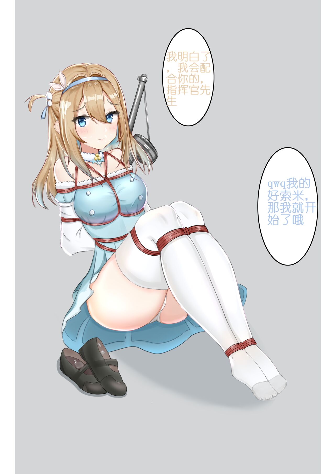 深井冰 page 3 full