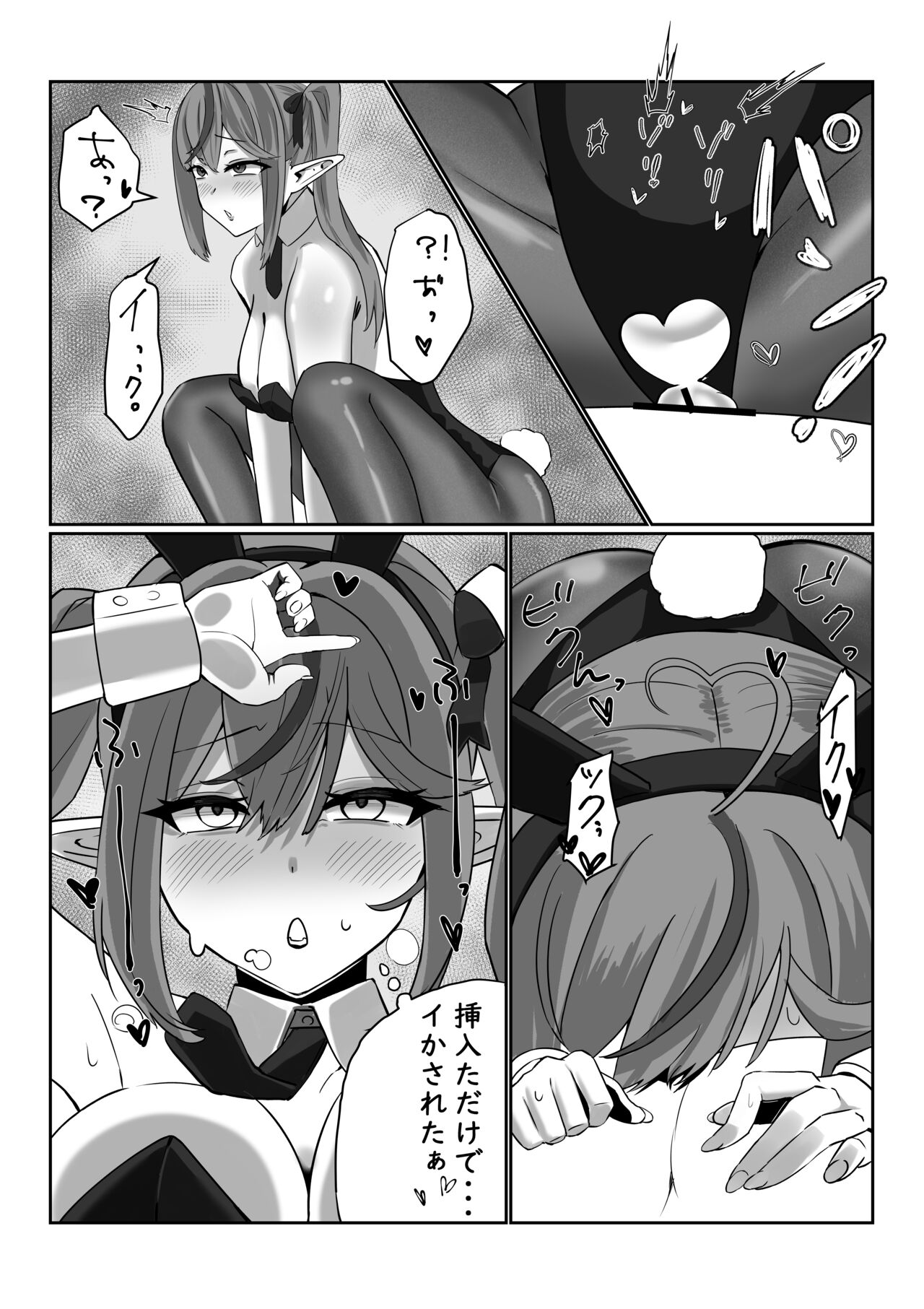 バニラミ!おほ声中出しH page 5 full