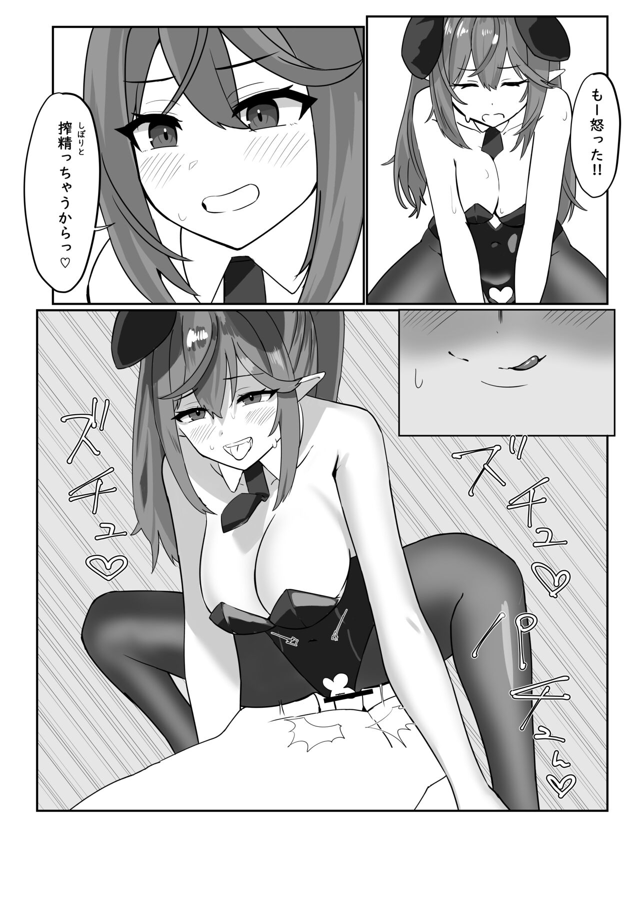 バニラミ!おほ声中出しH page 6 full