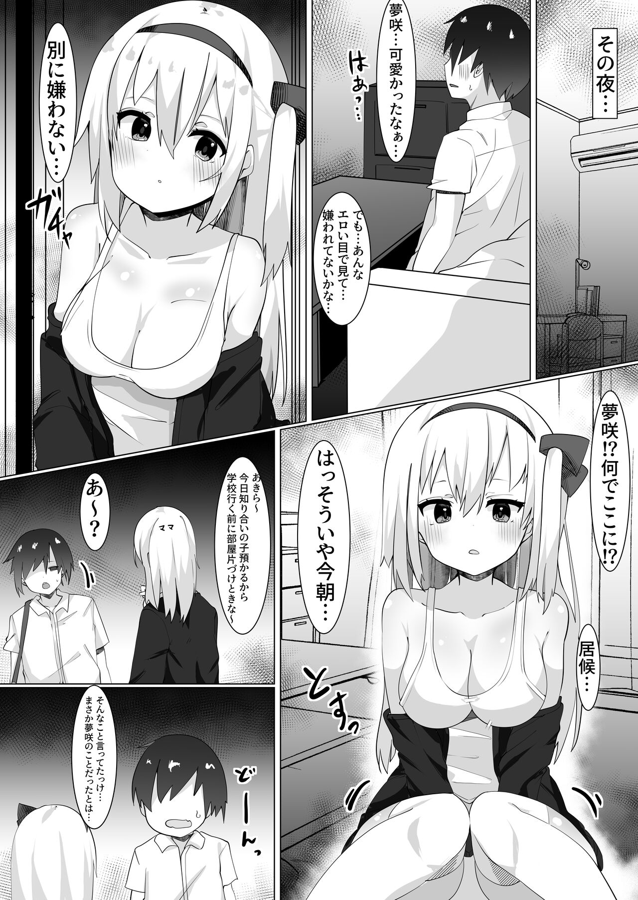 Hatsukoi no Tenkousei to H Shimakuttetara Class no Danshi ni Barete Odosaremashita. page 10 full