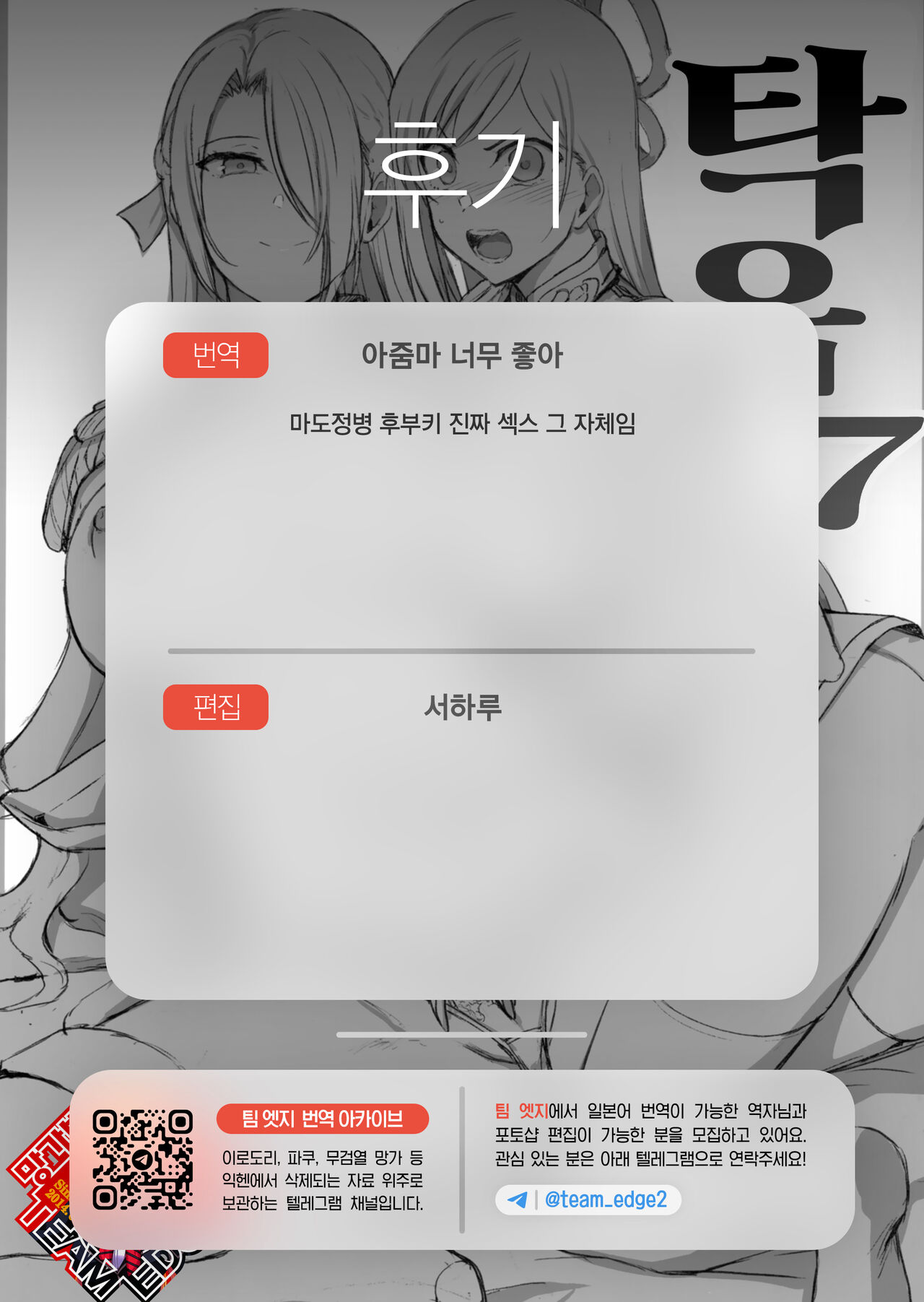 Dakuon 7 page 9 full