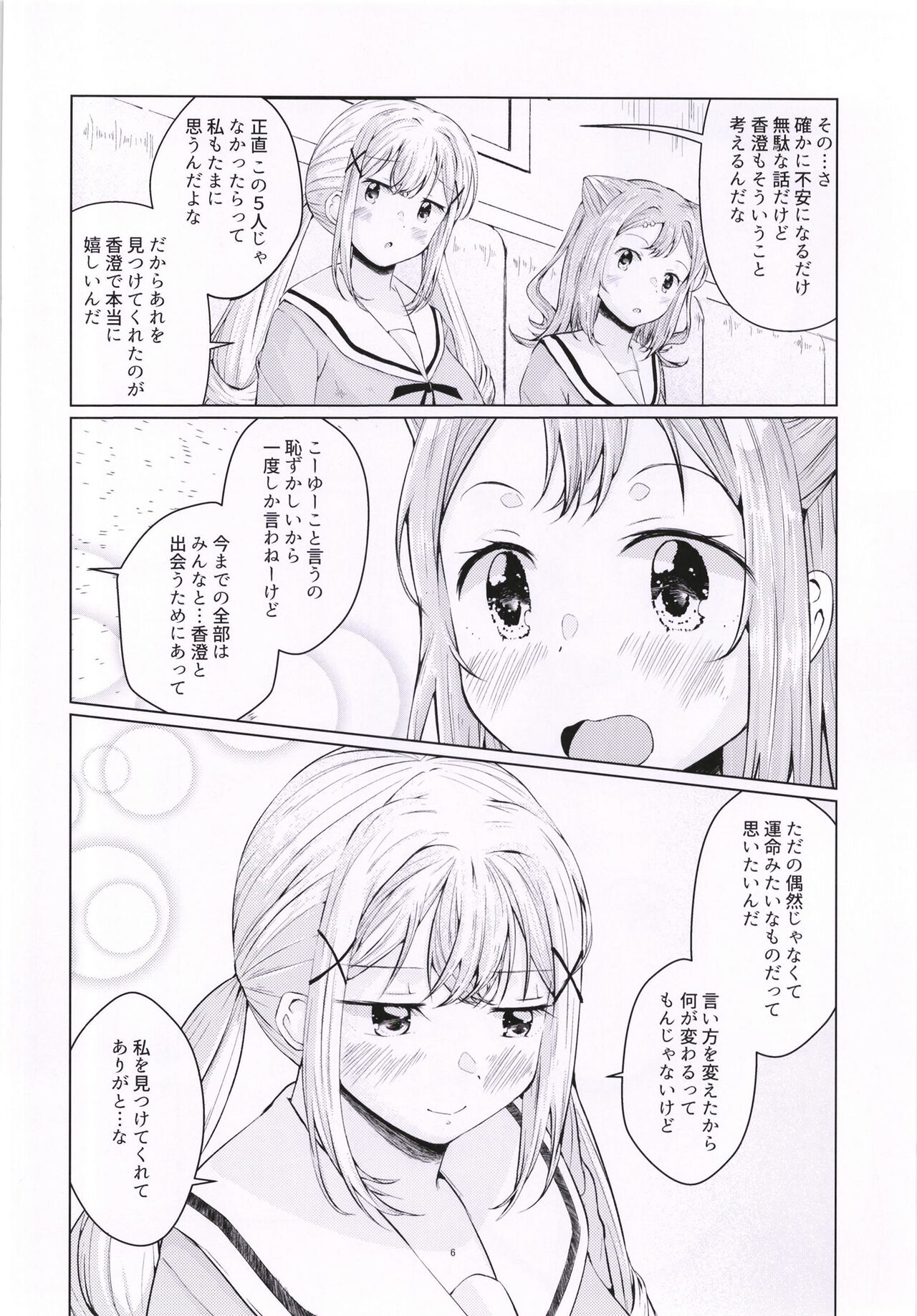 Ichibanboshi o Mitsukete page 6 full