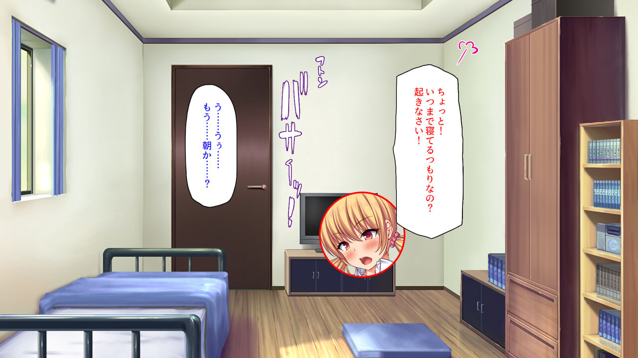 発情フェロモンで女とヤりまくる人生最後の1週間 page 3 full