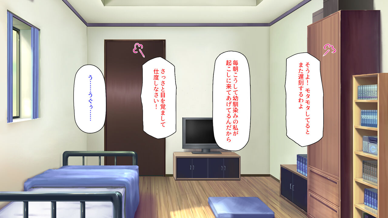 発情フェロモンで女とヤりまくる人生最後の1週間 page 4 full