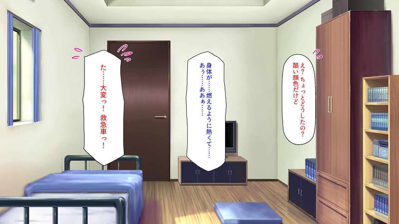 発情フェロモンで女とヤりまくる人生最後の1週間 page 5 full