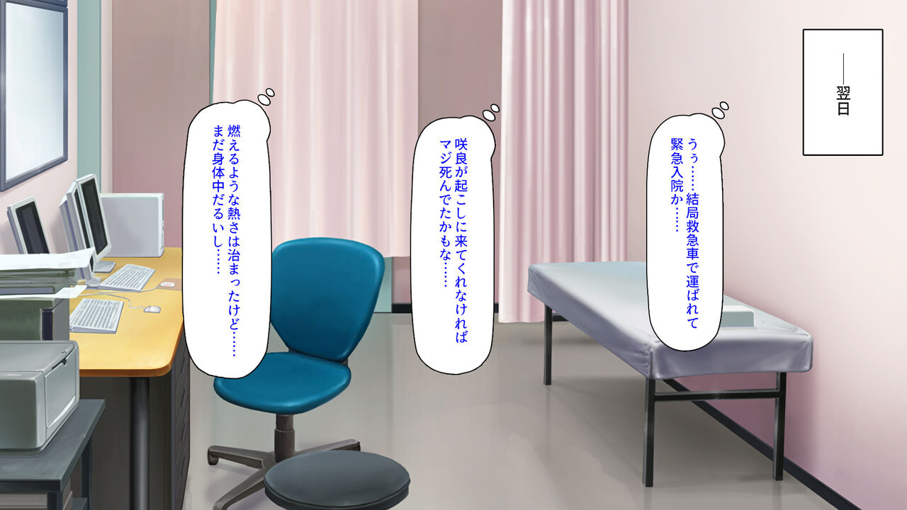 発情フェロモンで女とヤりまくる人生最後の1週間 page 7 full