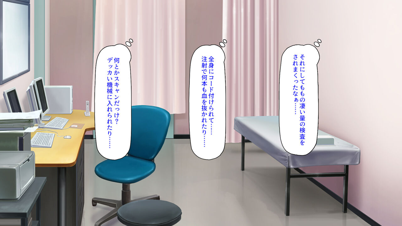 発情フェロモンで女とヤりまくる人生最後の1週間 page 8 full