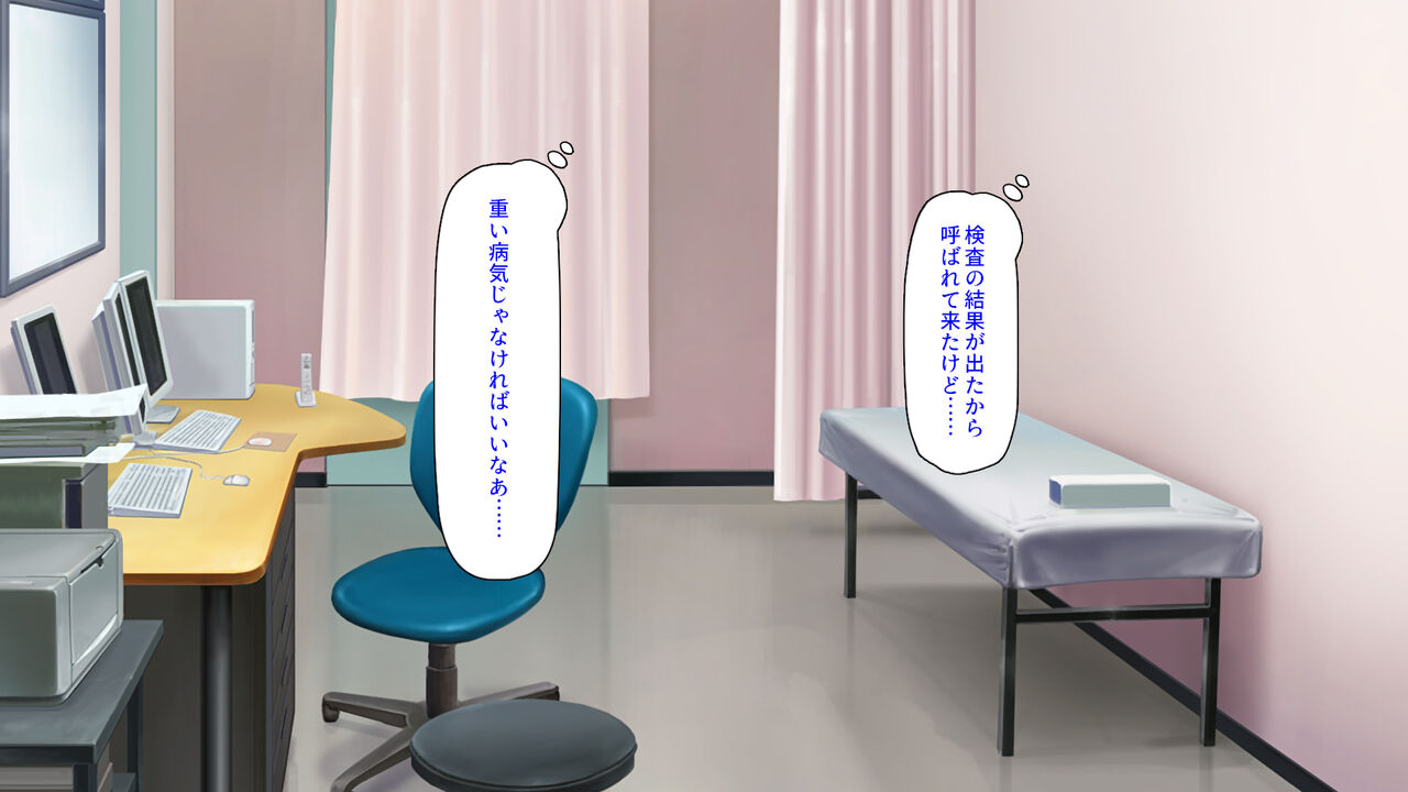 発情フェロモンで女とヤりまくる人生最後の1週間 page 9 full