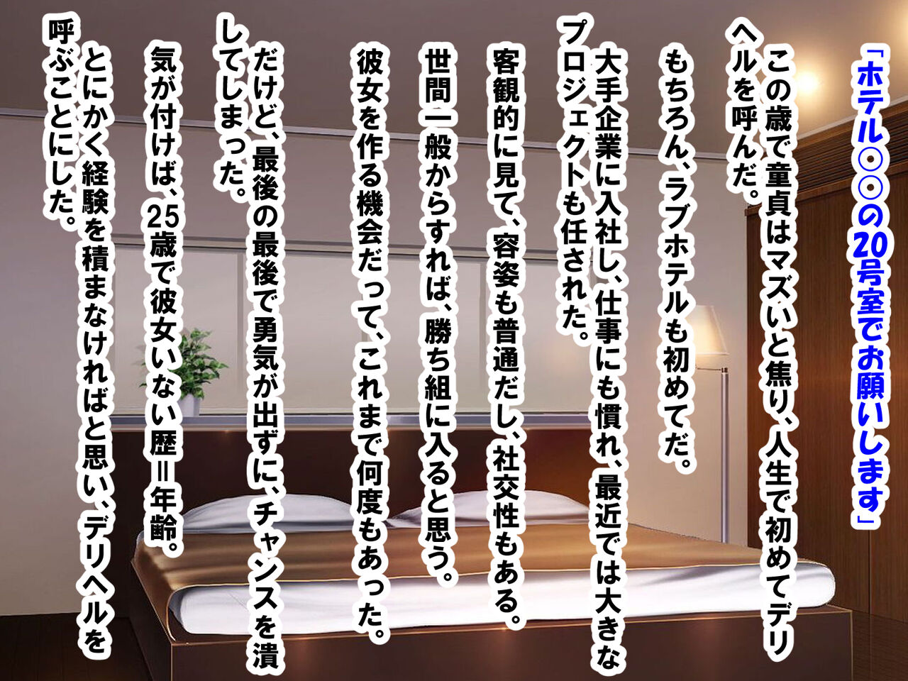 M Seikan ni Ittara Doukyuusei ni Saikai Shi, Doutei, Houkei, Tanshou ga Bare, Kaihatsu Sareta Hanashi page 5 full