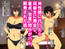 M Seikan ni Ittara Doukyuusei ni Saikai Shi, Doutei, Houkei, Tanshou ga Bare, Kaihatsu Sareta Hanashi