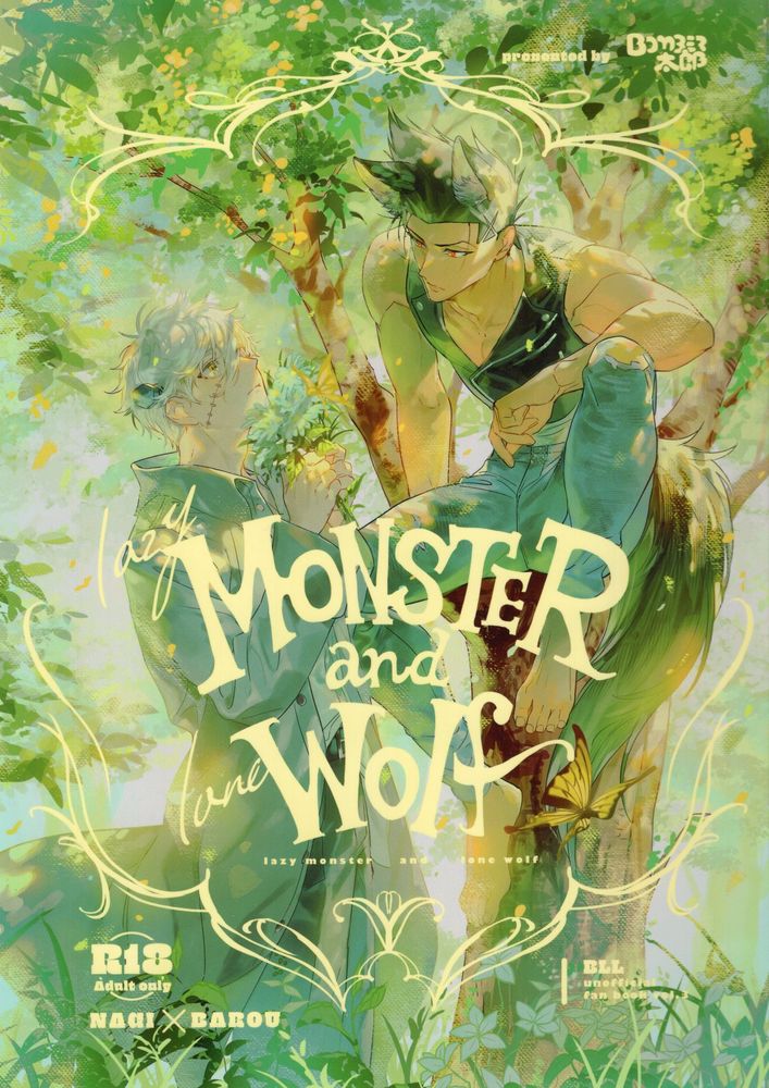 lazy Monster and lone Wolf page 1 full