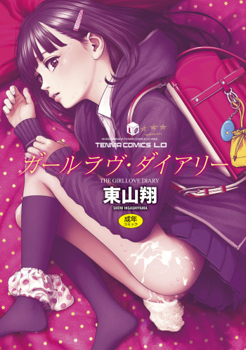The Girllove Diary cover