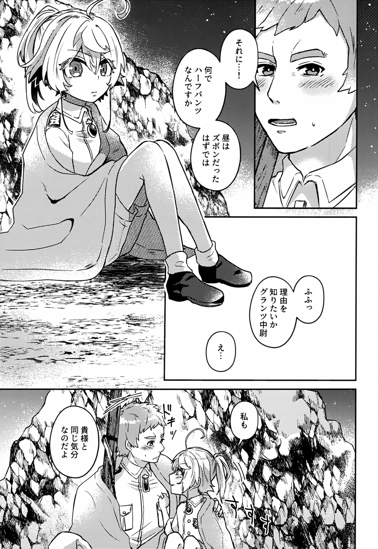 White Sauce o Wasurezuni page 10 full