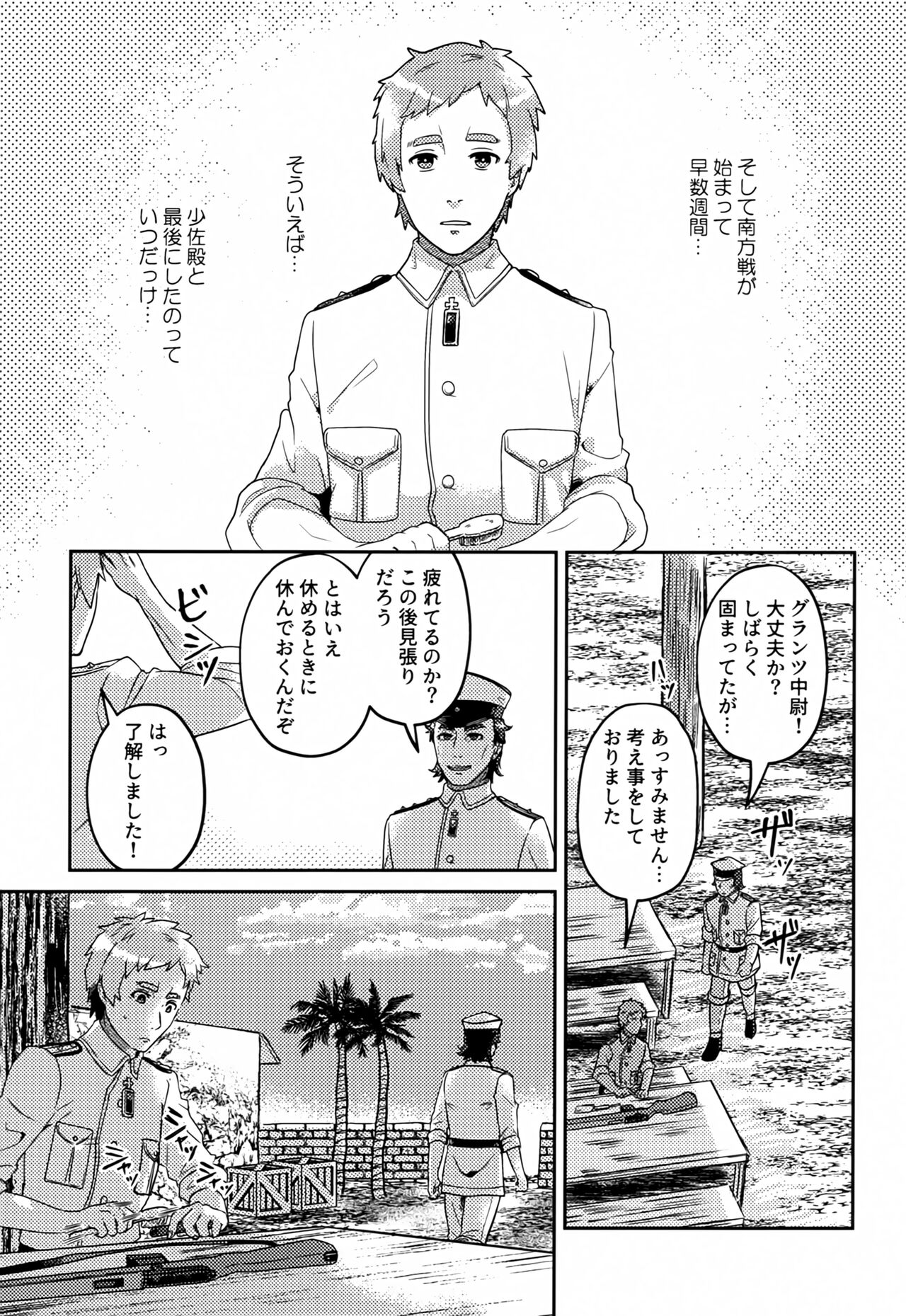 White Sauce o Wasurezuni page 4 full