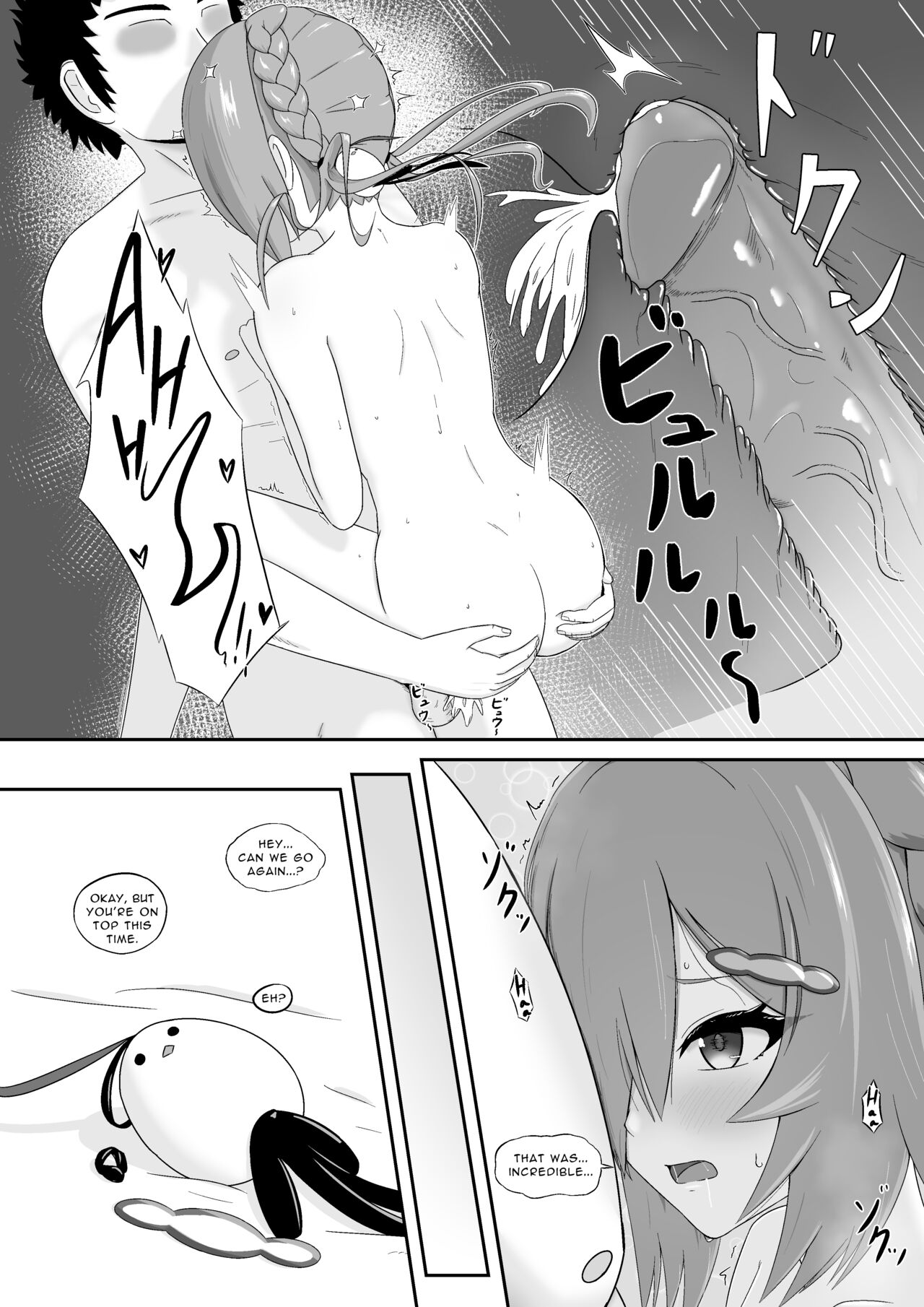 Qingque’s Eromanga page 7 full