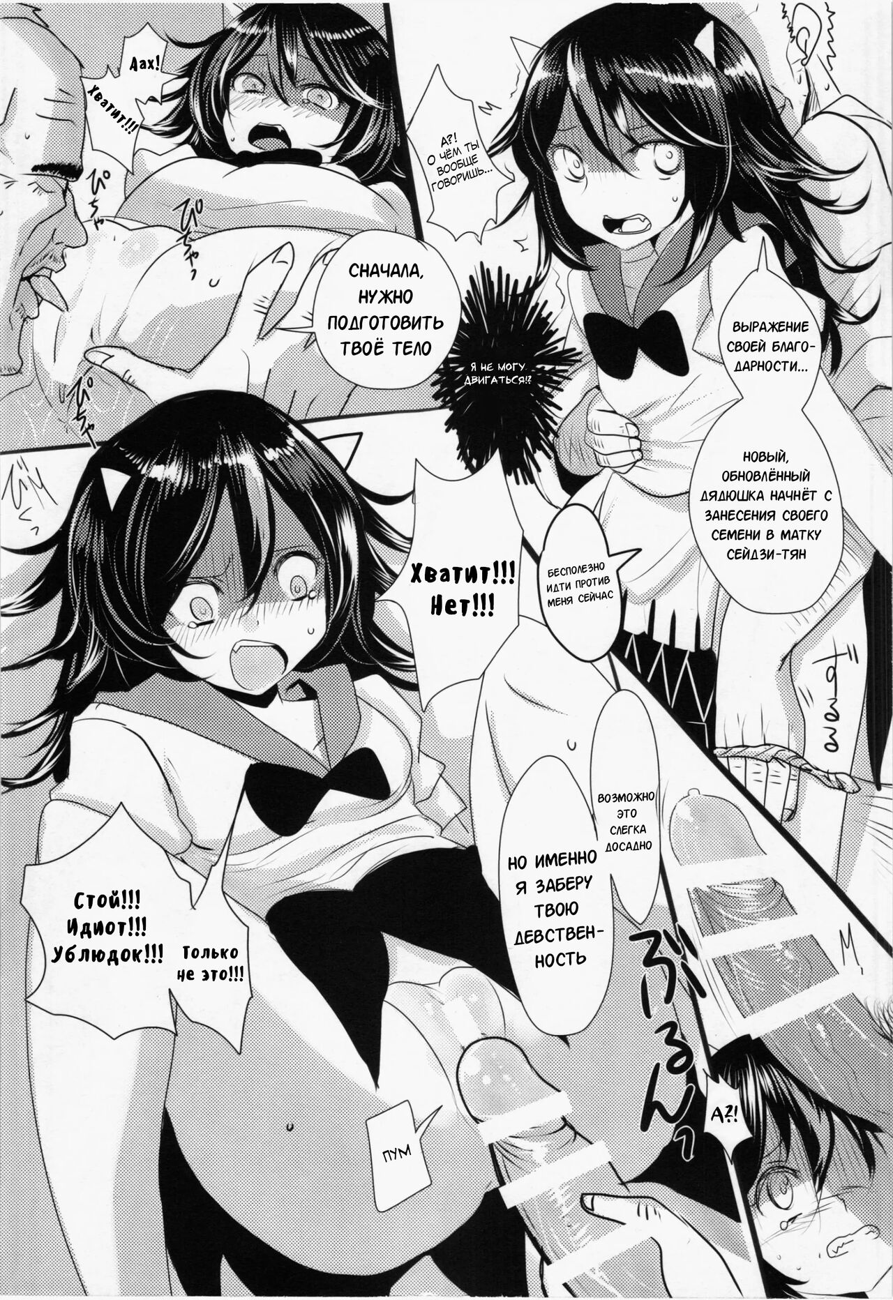Seija to Hierarchy Saiteihen Oji-san | Cэйдзя-чан, и дядюшка с самого низа page 2 full