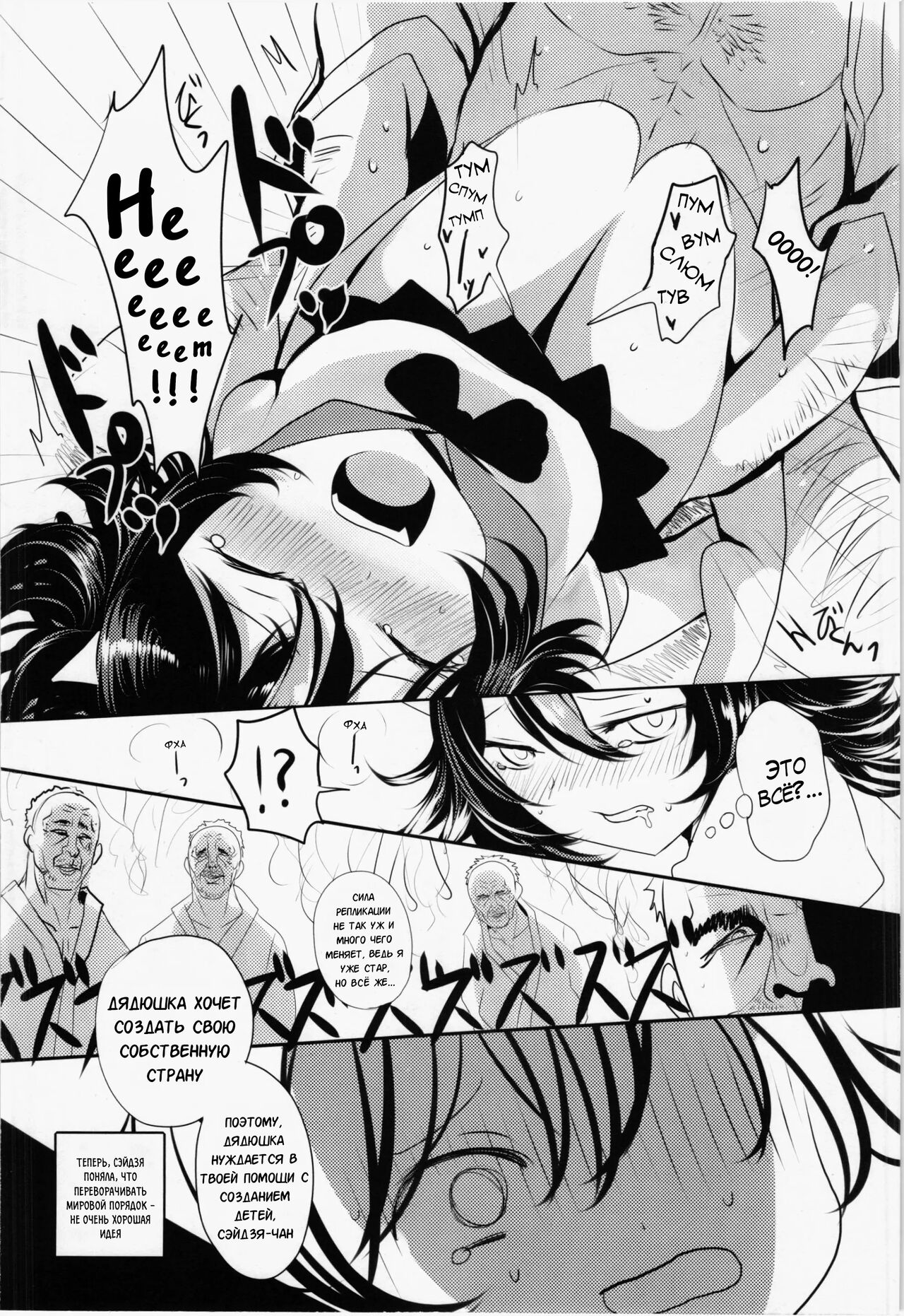 Seija to Hierarchy Saiteihen Oji-san | Cэйдзя-чан, и дядюшка с самого низа page 4 full