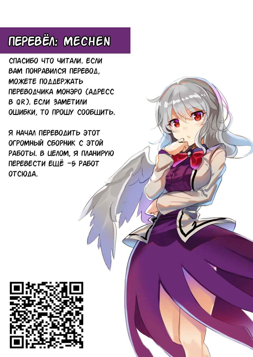Seija to Hierarchy Saiteihen Oji-san | Cэйдзя-чан, и дядюшка с самого низа page 5 full