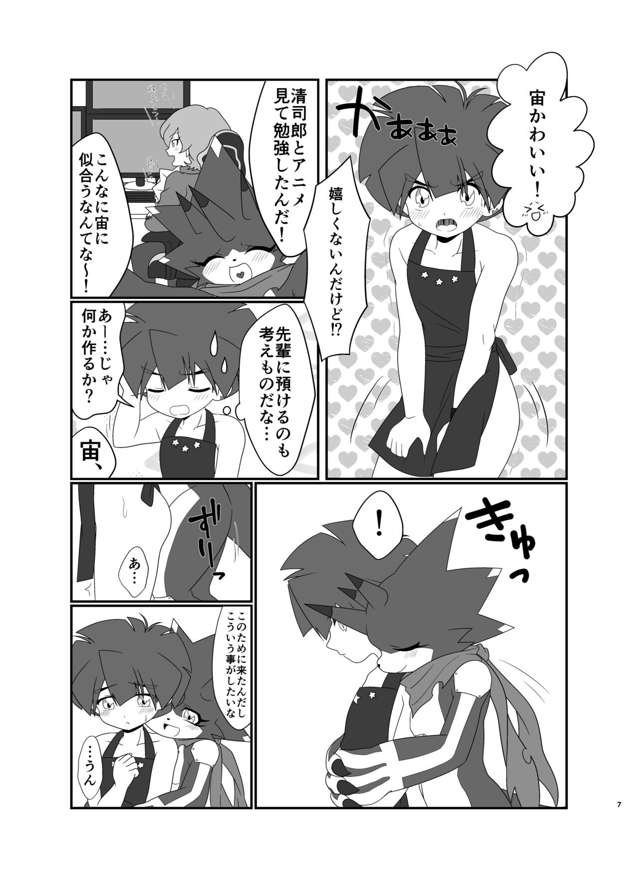 Milk show time page 5 full