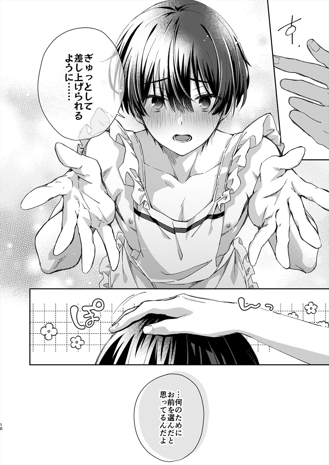 Juvenile 2023-12 page 9 full