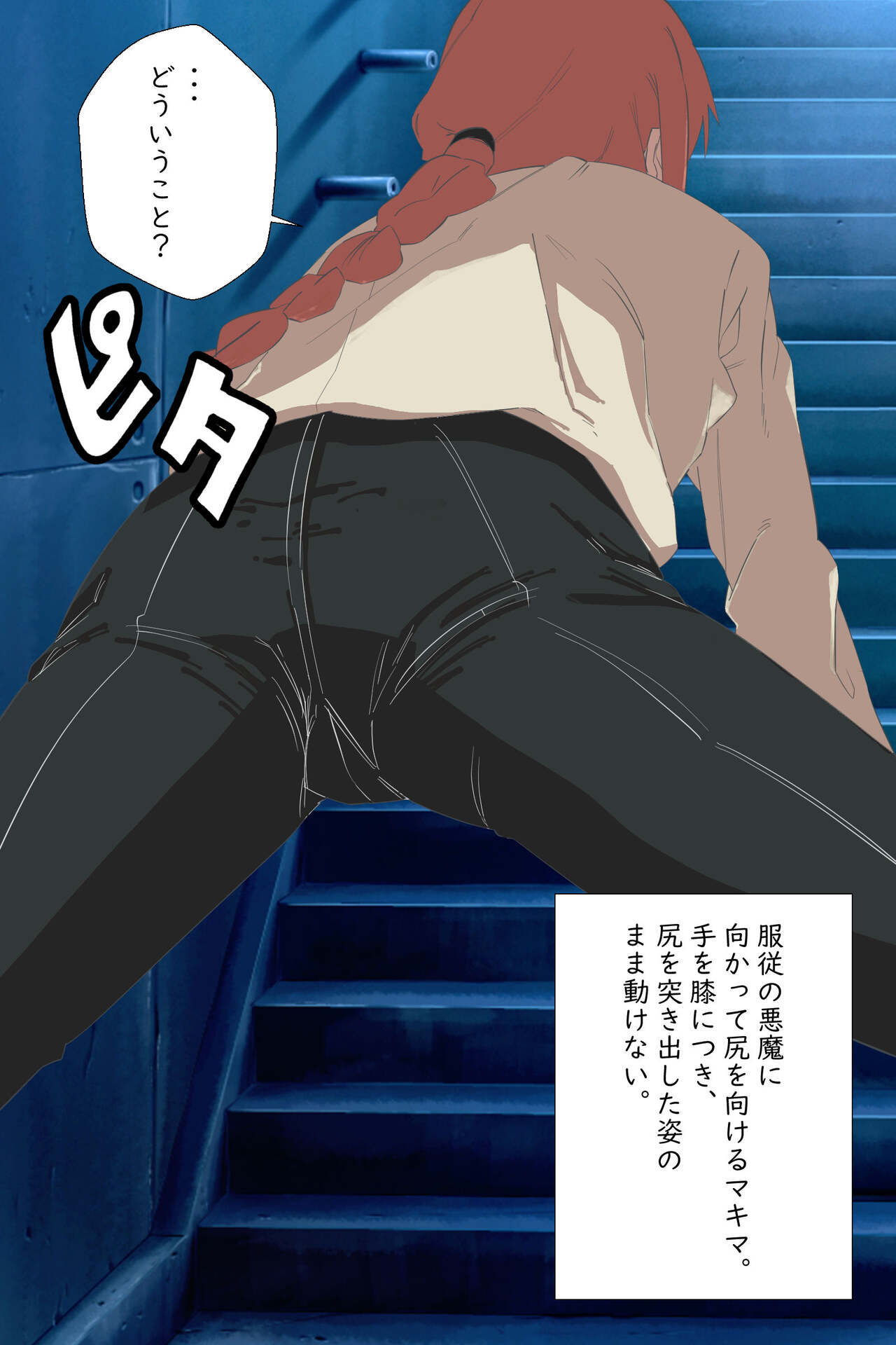 Ano ma 〇 Ma ni Hidoi Koto Shite Mita page 10 full