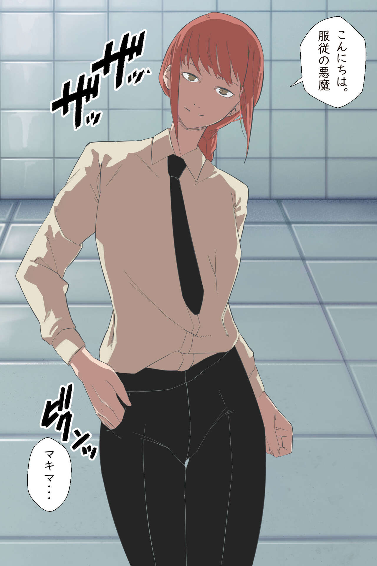 Ano ma 〇 Ma ni Hidoi Koto Shite Mita page 4 full