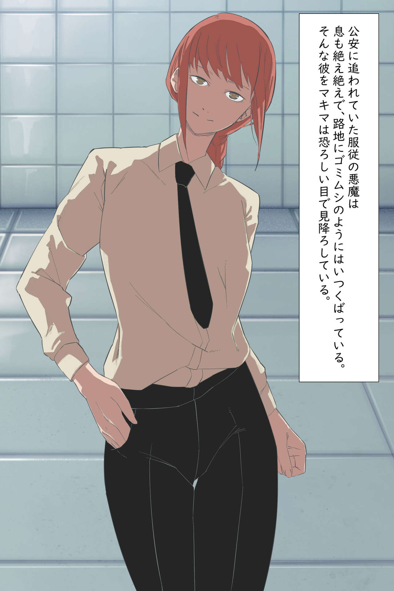 Ano ma 〇 Ma ni Hidoi Koto Shite Mita page 5 full