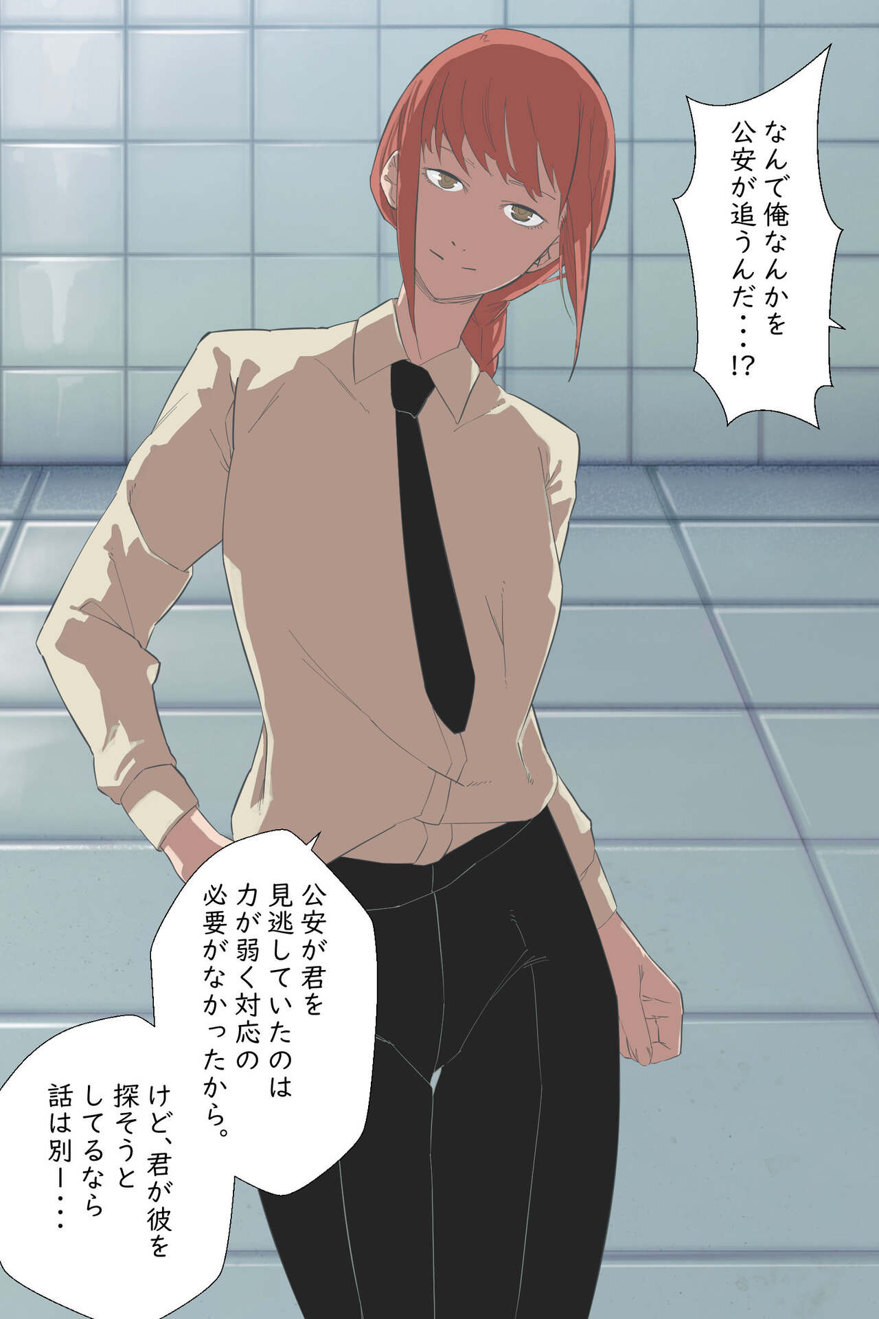 Ano ma 〇 Ma ni Hidoi Koto Shite Mita page 6 full