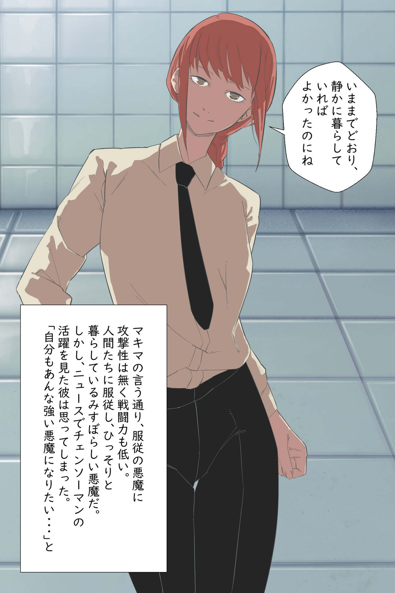 Ano ma 〇 Ma ni Hidoi Koto Shite Mita page 7 full