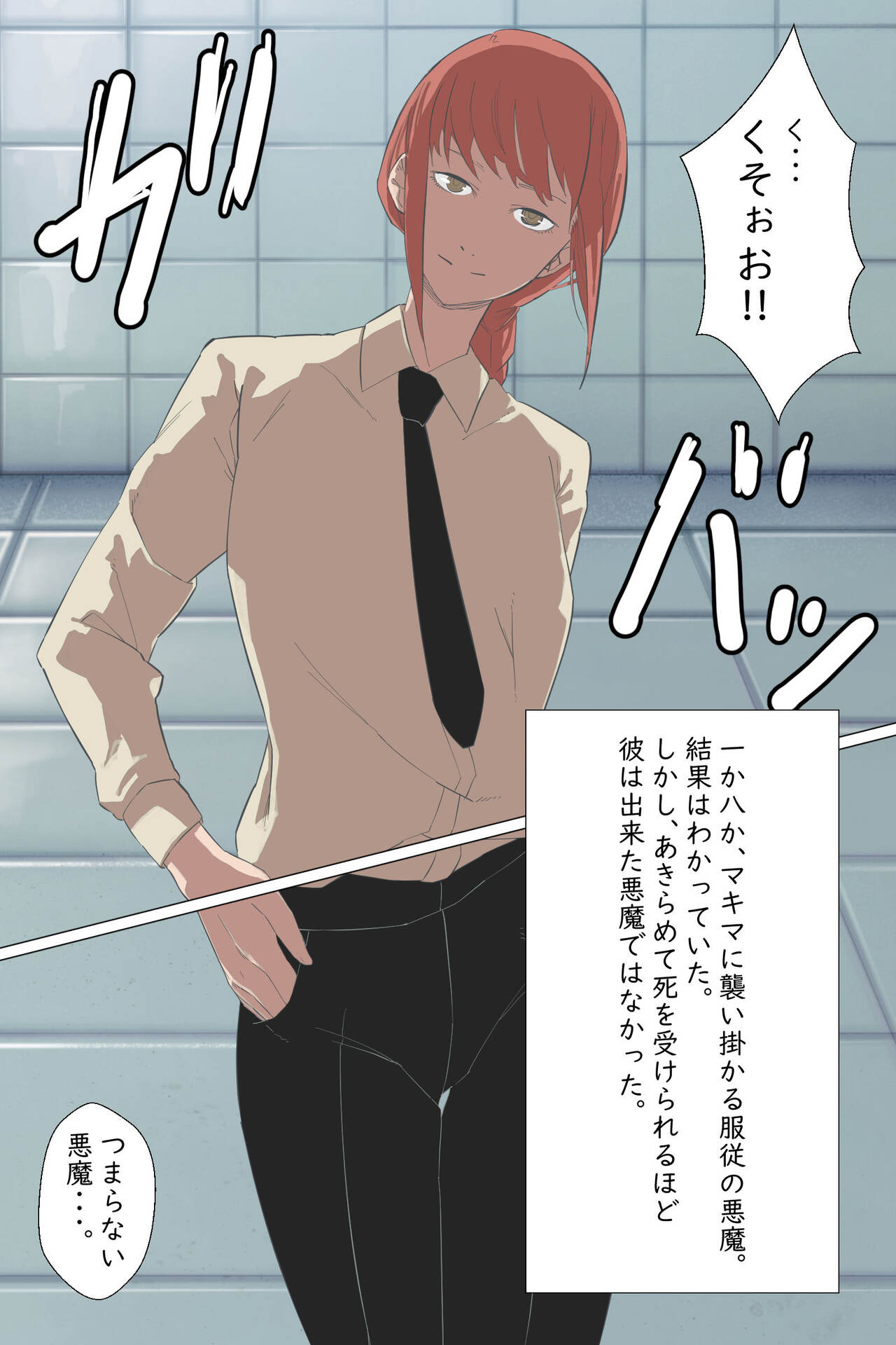 Ano ma 〇 Ma ni Hidoi Koto Shite Mita page 8 full