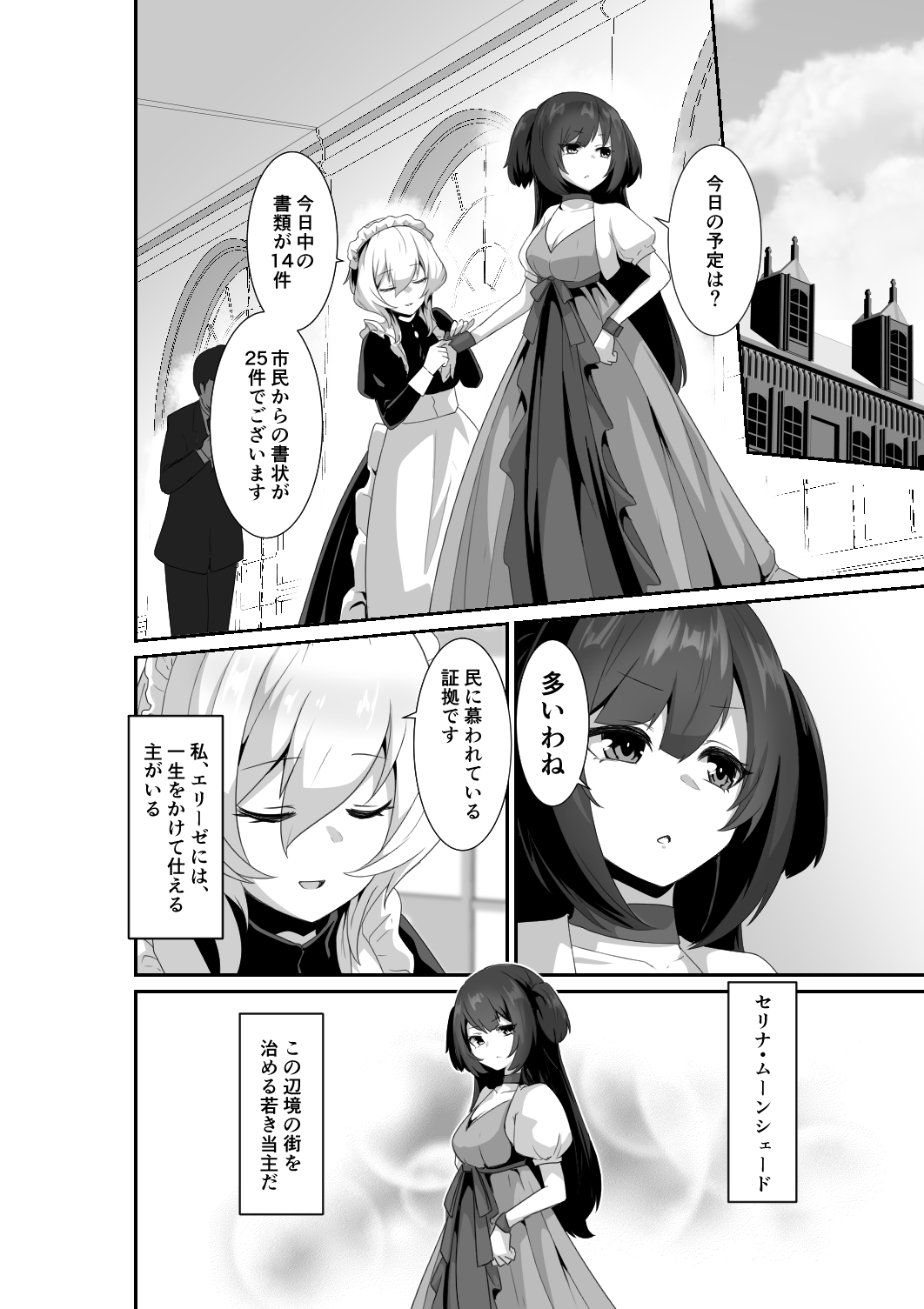 Listen! You Are Going To Sleep With Me! page 4 full