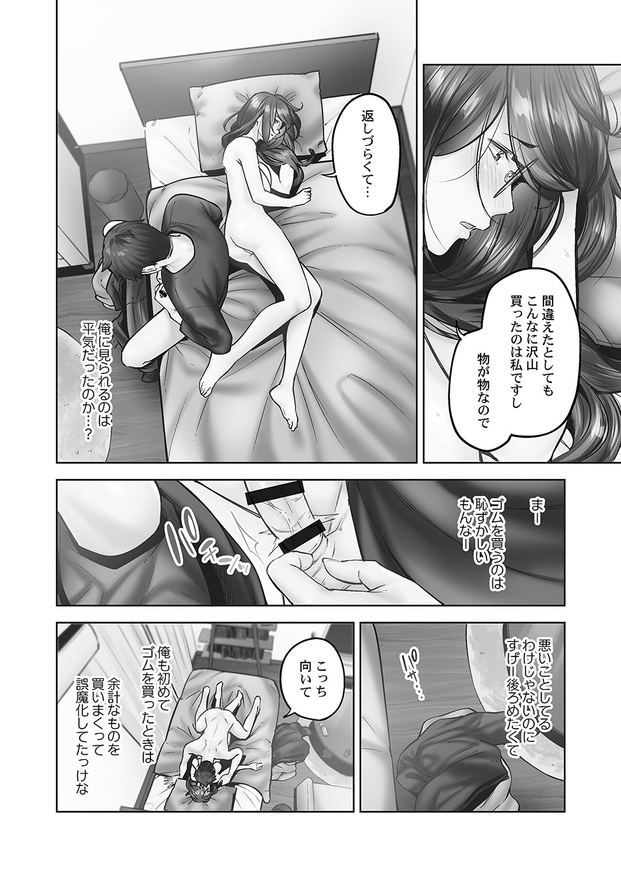 Jimihen!! ~Jimiko no Afureru Saiai Shoudou~ page 10 full