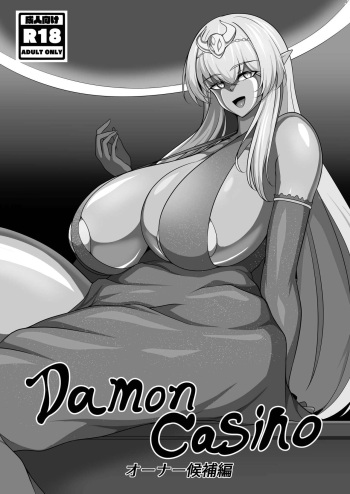 Demon Casino Oonaa Kouho Hen cover