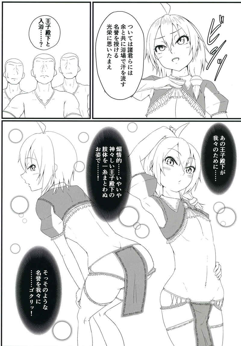 Why are the soldiers bigger than me! page 5 full